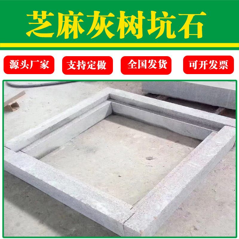 Granite Chamfered Tree Pit Stones for Landscaping and Road Projects