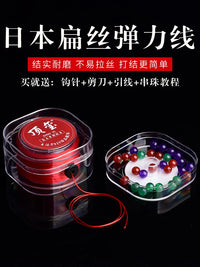 Japanese Imported Elastic Beading Cord for Bracelets and Jewelry Making, 0.8mm, 50m