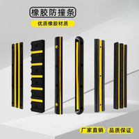 Rubber Bumper Strip Wall Protector Dock Warehouse Logistics Platform Unloading Pad Fender