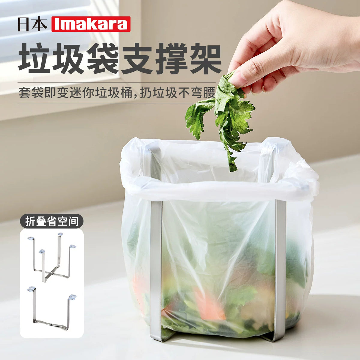 Japanese Stainless Steel Folding Garbage Rack, Kitchen Countertop Storage Bin, Multifunctional Sink Drain Rack & Garbage Bag Holder