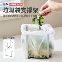 Japanese Stainless Steel Folding Garbage Rack, Kitchen Countertop Storage Bin, Multifunctional Sink Drain Rack & Garbage Bag Holder