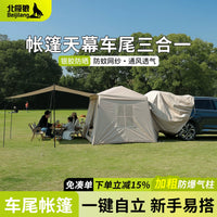 Inflatable Car Tail Tent for Outdoor Camping, SUV Sedan MPV