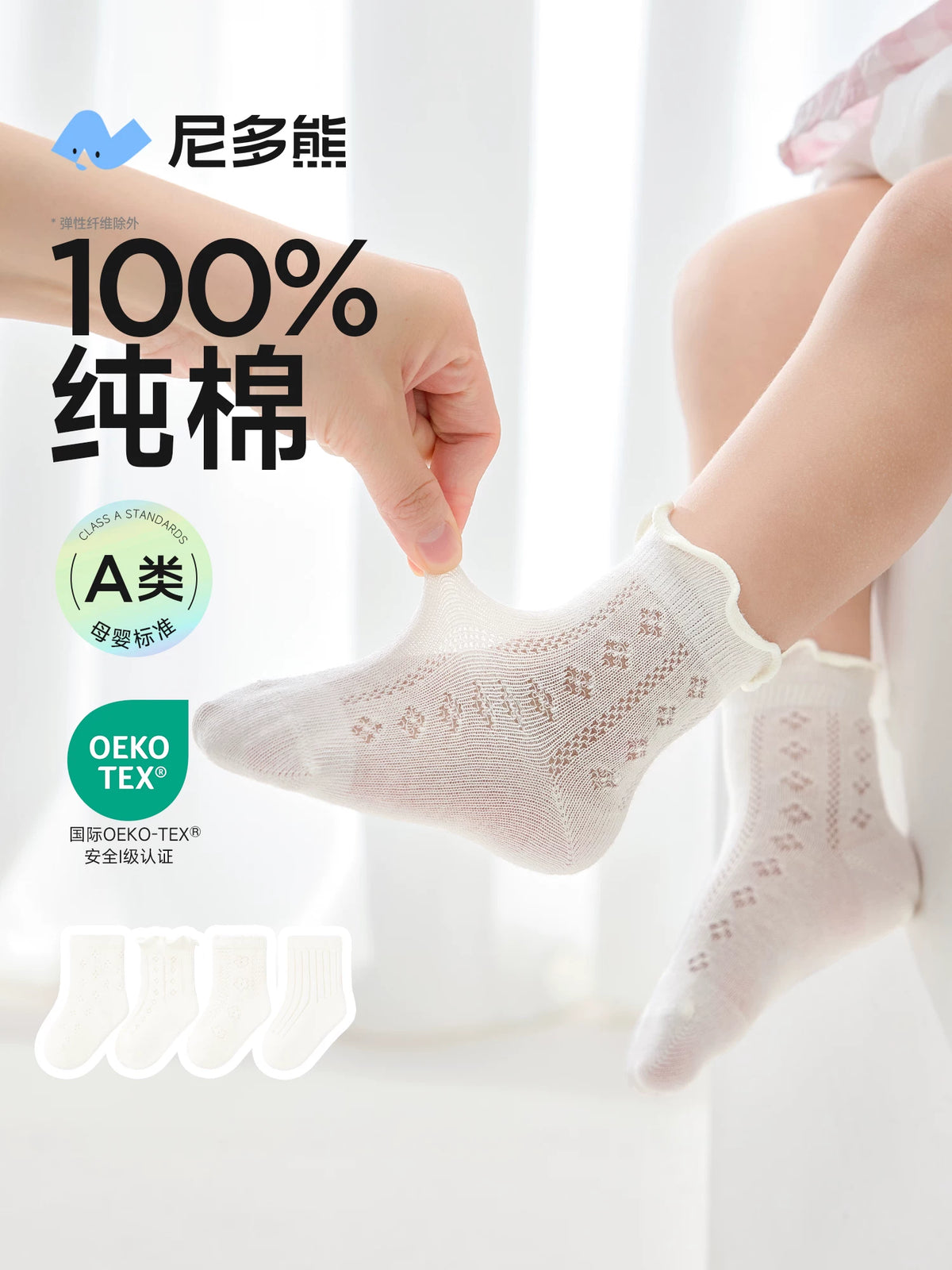 Nidoxiong Girls' White Cotton Mesh Socks for Summer, Breathable Kids' Ankle Socks