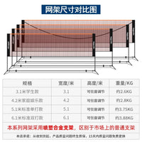 Meishilong Portable Badminton Net Stand Quick Open Bracket Mobile Outdoor Court Net Post Simple Outdoor Standard Net