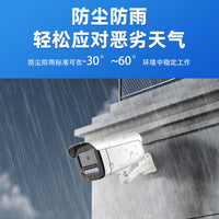 Outdoor PoE Security Camera 4MP/5MP Full-Color Night Vision Waterproof Remote Surveillance