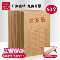 50-Pack A4 Kraft Paper File Folders with Large Capacity, Thickened Document Organizer for Office and Bidding Contracts