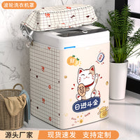 Washing Machine Cover Top Load Waterproof Dustproof Sunscreen Thick Oxford Fabric