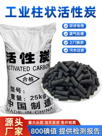 Industrial Activated Carbon Pellets for Wastewater and Exhaust Gas Treatment, Odor Removal