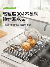 Shuaishi 304 Stainless Steel Over-Sink Dish Drying Rack Expandable Kitchen Drainer Basket for Fruits Vegetables Bowls Plates