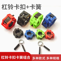 Barbell Dumbbell Spring Collars Quick Release Clips for 25/50mm Olympic Bars