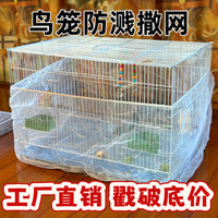 Bird Cage Seed Catcher Mesh Cover, Splash-Proof Net for Square and Round Parrot Cages