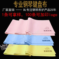 Premium Double-Sided Flannel Piano Keyboard Dust Cover Cloth
