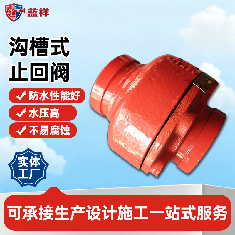 Grooved Ductile Iron Silent Check Valve for Fire Protection Systems, Clamp Connection Water Supply Vertical One-Way Valve