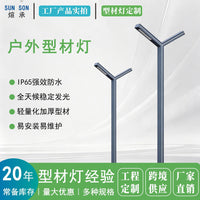 Outdoor Waterproof Aluminum Profile Garden Villa Square Courtyard Lamp