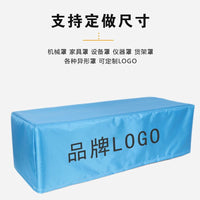 Outdoor Waterproof Dustproof Cover for Machinery, Furniture, and Air Conditioners