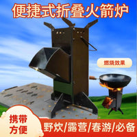 Portable Outdoor Folding Rocket Stove for Camping, Picnics, and Travel