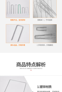 跨境U型地钉景观固定桩防草布滴灌管固定钉园林户外帐篷钉镀锌