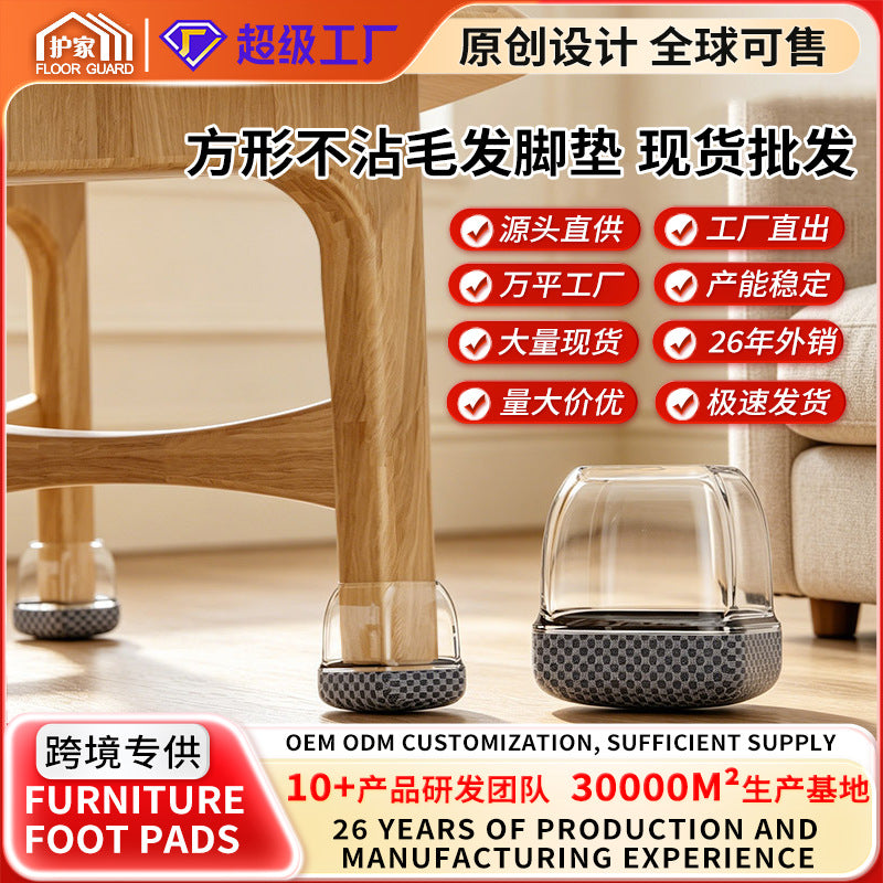 Square Non-Stick Hair Furniture Leg Caps - Silent Anti-Scratch Floor Protectors