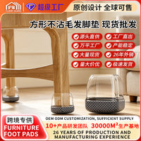 Square Non-Stick Hair Furniture Leg Caps - Silent Anti-Scratch Floor Protectors
