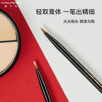 Meikashow K23 Precision Concealer & Eyeliner Brush for Detailed Eye Makeup