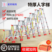 Foldable Telescopic Aluminum Alloy Double-Sided Step Ladder for Home Use