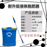 Liquid Fertilizer Applicator for Tobacco and Vegetable Cultivation, Water-Soluble Fertilizer Injector