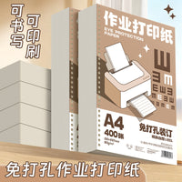 A4 Punch-Free Detachable Loose-Leaf Printer Paper for Students, 70-80gsm Wood Pulp Copy Paper