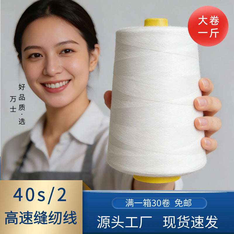 Wanshi 402 High-Speed Polyester Sewing Thread, Large Spool 500g for Industrial Machines