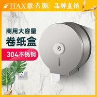 Yidas Commercial Stainless Steel Jumbo Roll Toilet Paper Dispenser for Hotel Bathroom
