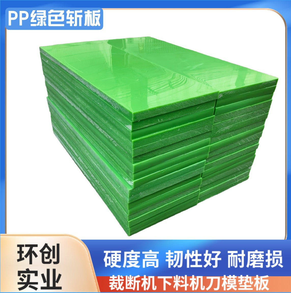 PP Cutting Board for Die Cutting Machines, Durable Green Press Pad for Leather, Toys, and Handbag Manufacturing
