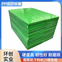 PP Cutting Board for Die Cutting Machines, Durable Green Press Pad for Leather, Toys, and Handbag Manufacturing