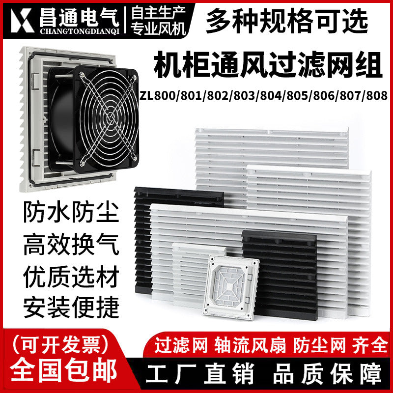 Cabinet Ventilation Filter Fan with Louvered Grille for Dustproof Cooling