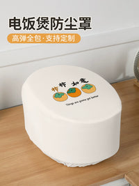 Dust Cover for Rice Cooker Blender Air Fryer Coffee Machine Speaker