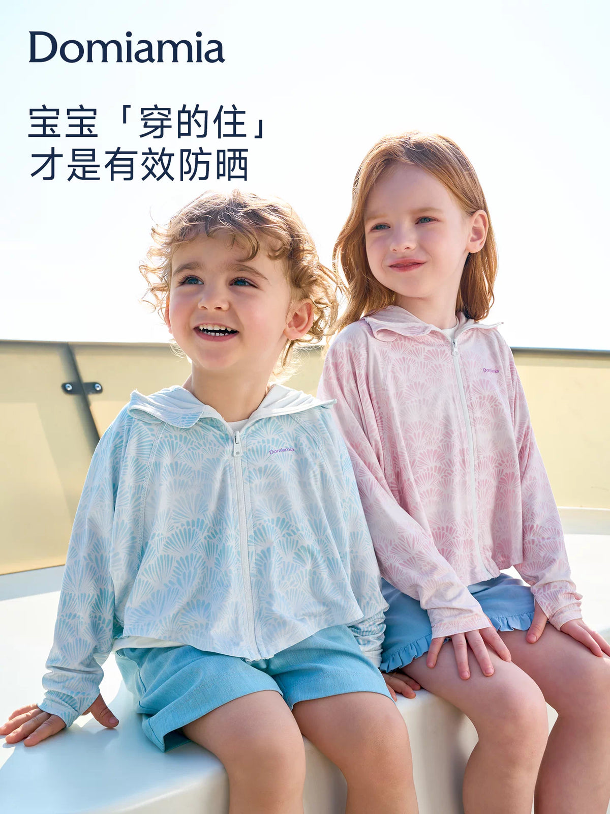 Domiamia Kids' Breathable Sun Protection Cape for Boys and Girls, Lightweight Windproof Shawl