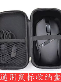Shockproof Hard Shell Mouse Case for Wireless Gaming Mice