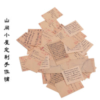 Miniature Calligraphy Paper Set for Dolls - Blythe, BJD, OB11
