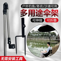 Outdoor Fishing Umbrella Stand with Ground Insert, Adjustable and Thickened for Sun Protection and Rainproof