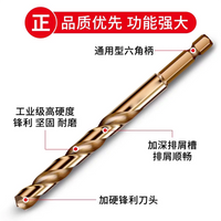 Hex Shank Cobalt Drill Bit Set for Stainless Steel and Metal Drilling