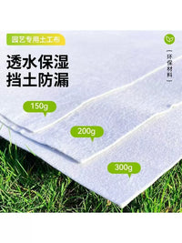 Geotextile Fabric for Gardening, Landscaping, and Planters - Permeable, Breathable, Anti-Soil Erosion