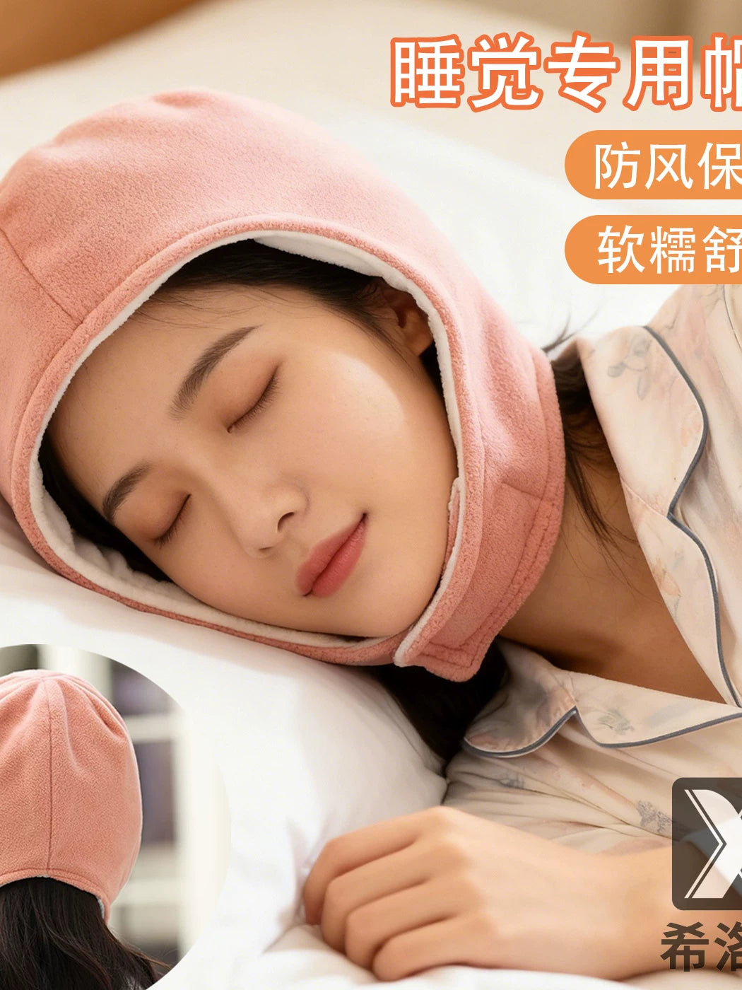 Unisex Winter Warm Sleep Cap for Head Protection and Pain Relief