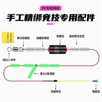 PE Fishing Main Line Set with Reinforced Leader for Taiwan Fishing