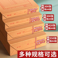50-Pack A4 Kraft Paper File Folders with Large Capacity, Thickened Document Organizer for Office and Bidding Contracts