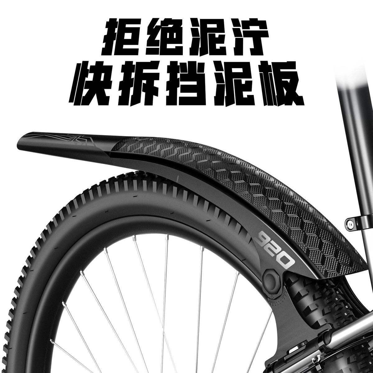 Quick Release Bicycle Mudguard Set for Road and Mountain Bikes, Front and Rear Wheel Compatibility, Adjustable Length