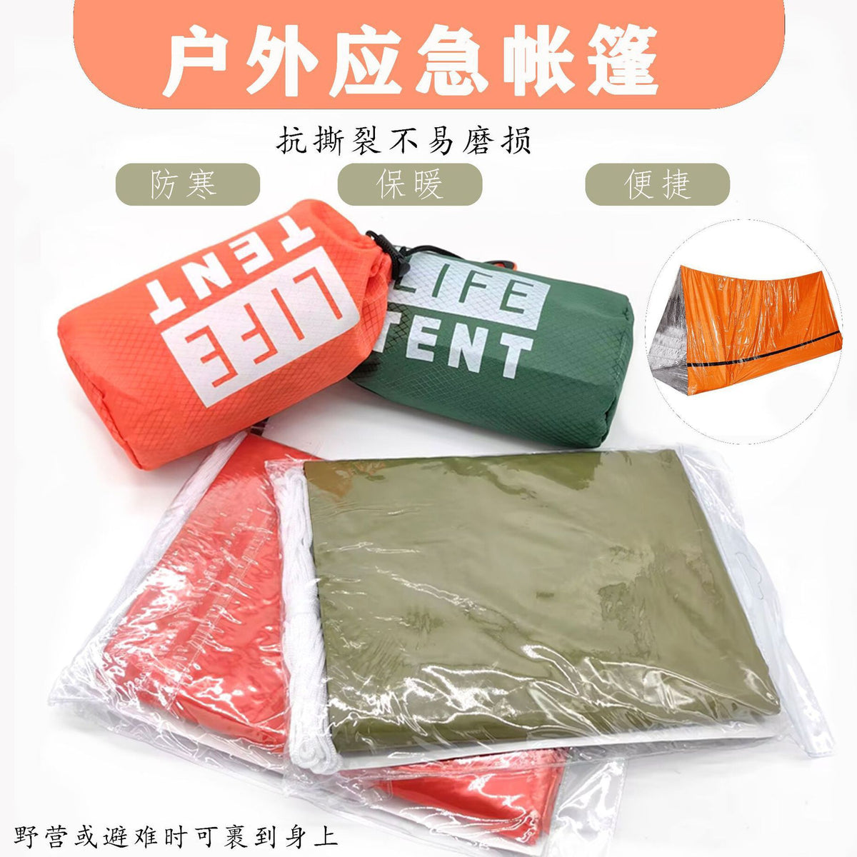 Emergency Survival Tent for Outdoor Disaster Relief and Camping