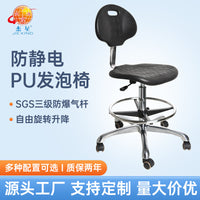 Anti-Static PU Foam Lab Stool with Wheels and Lift