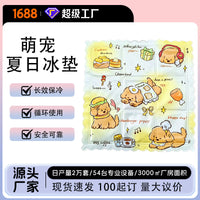 Pet Cooling Mat for Summer, Cartoon Design Gel Pad for Dogs and Cats, Office Seat Cushion