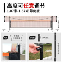 Meishilong Portable Badminton Net Stand Quick Open Bracket Mobile Outdoor Court Net Post Simple Outdoor Standard Net