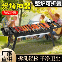 Portable Outdoor Charcoal BBQ Grill with Folding Design for Home and Patio