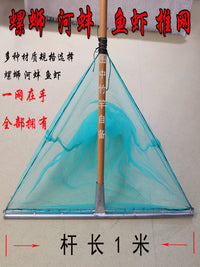 Snail and Fish Catching Push Net with Galvanized or Stainless Steel Pole