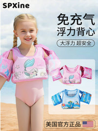 Kids' Inflatable Swim Arm Bands & Vest Set for Toddlers & Children, Buoyancy Aid for Swimming
